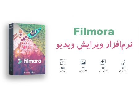 filmora application